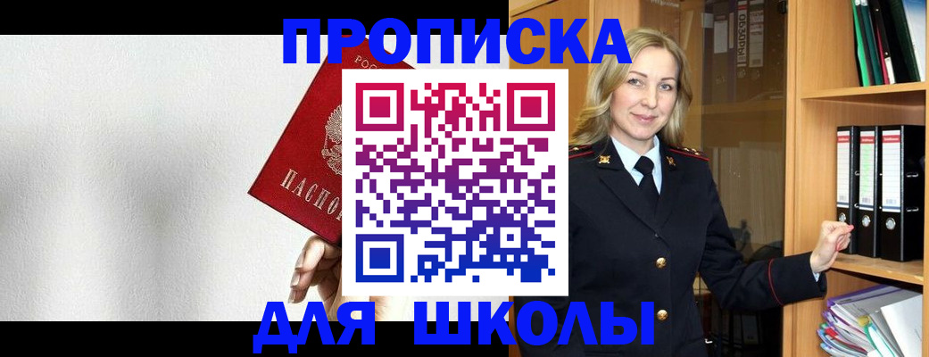 временная регистрация законно в Карачаевске