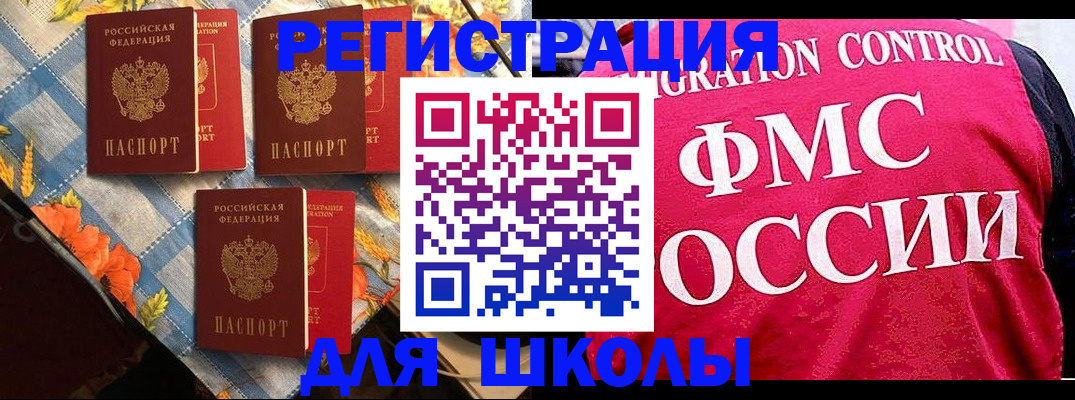 прописка регистрация в Карачаевске